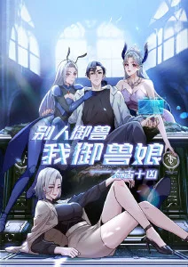 食灵町奇谭 奇幻美食动漫全集在线观看